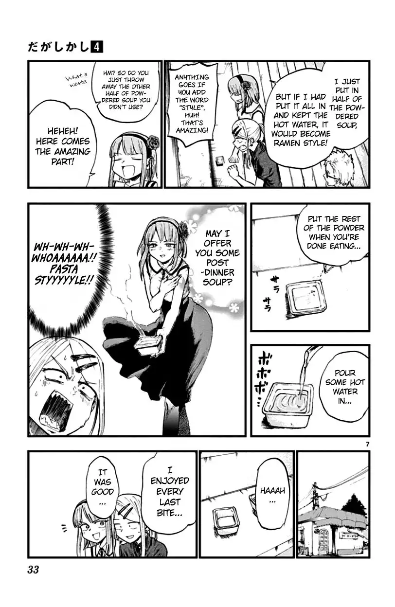 Dagashi Kashi Chapter 60 7